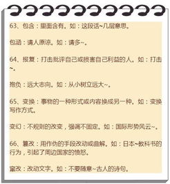 制造的造字可以怎么组词