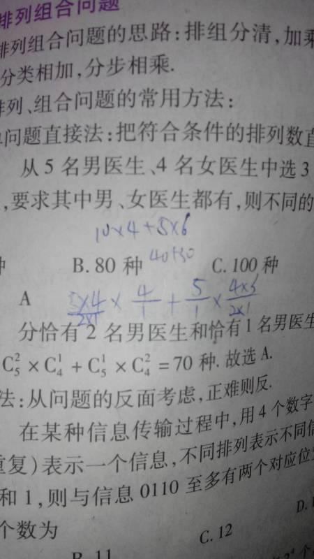 小度合力的合怎么组词