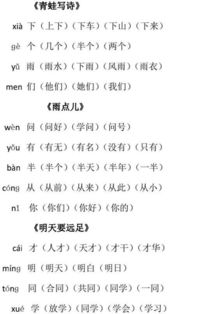 要熬要怎么组词