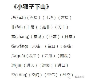 分字怎么组词语