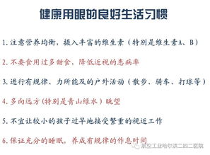 放眼睛的睛怎么组词