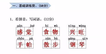 末来的未怎么组词 末来的未怎么组词