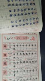 啃的拼音组词结构怎么写