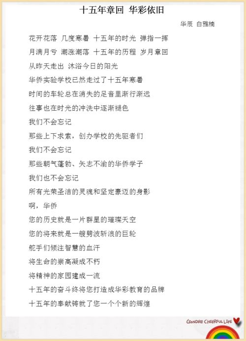 华侨的侨可以怎么组词