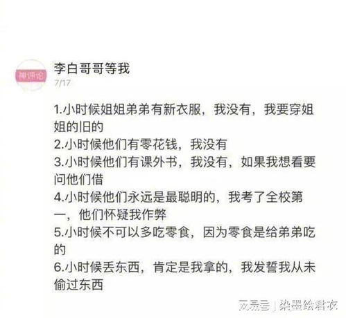 偏心的心怎么组词