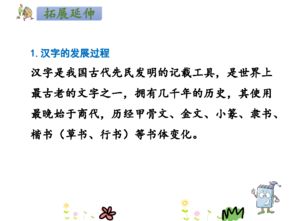 日月与伟怎么组词