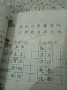 挥手的怎么组词 挥手的怎么组词