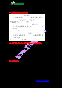 烦能怎么组词