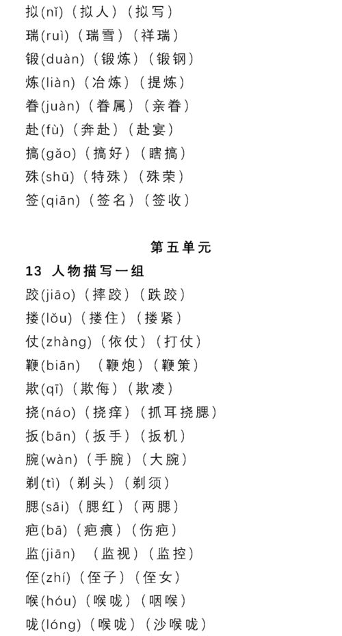 推下的推怎么组词