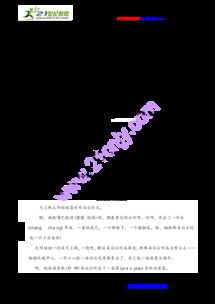 重来的那个虫怎么组词