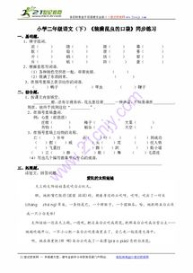 重来的那个虫怎么组词