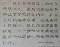 钻地道的怎么组词