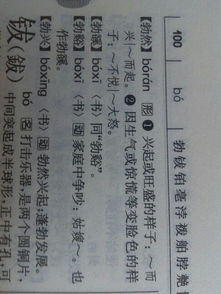 兴致勃勃的帜怎么组词