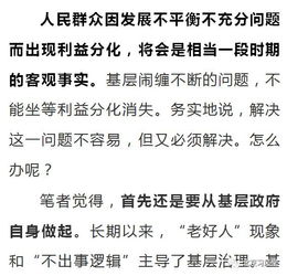 闹烘烘的烘怎么组词