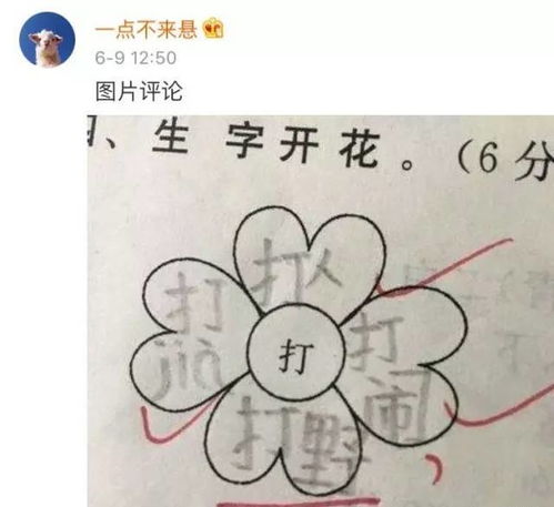 笑哈哈的哈还能怎么组词