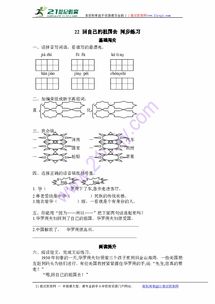直怎么写组词 直怎么写组词