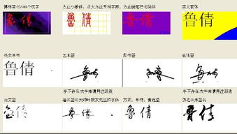 小兔鲁肃的鲁怎么组词