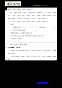 第四的四怎么组词