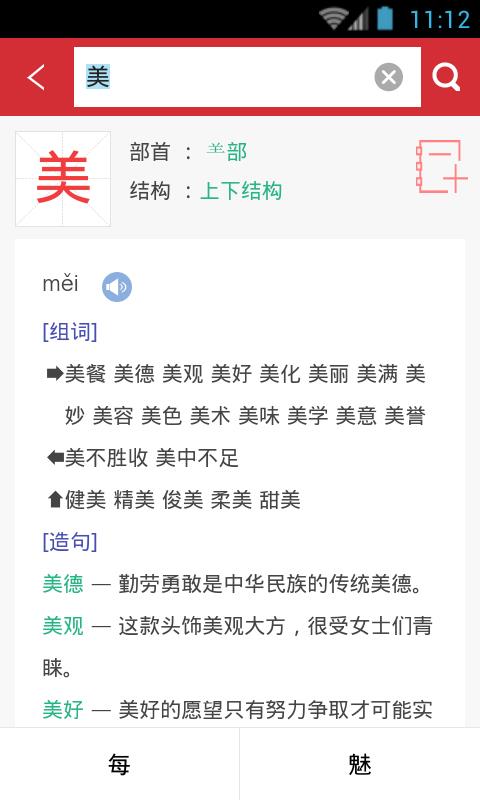 不需怎么组词