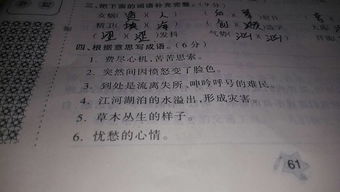 懊悔意思组词怎么写 懊悔意思组词怎么写