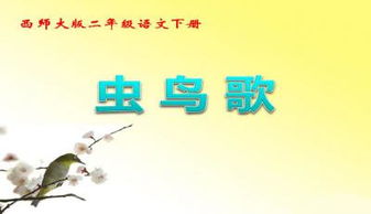 崇敬的虫怎么组词