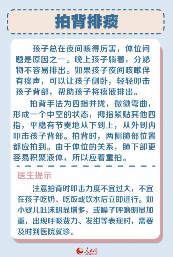 咳嗽里面的咳怎么组词呀 咳嗽里面的咳怎么组词呀
