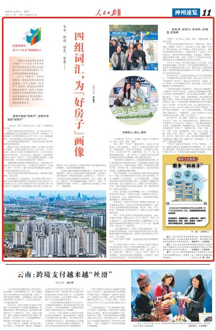 住房的房怎么组词