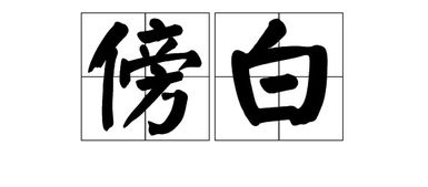 住房的房怎么组词