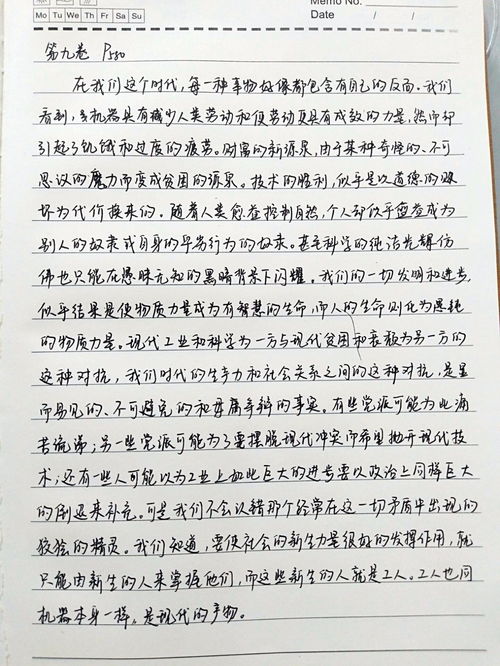 用心的心组词怎么写