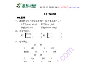 复杂的载该怎么组词 复杂的载该怎么组词