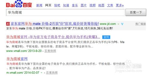 华为荣耀怎么组词