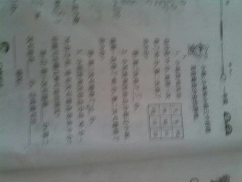 蚝的谐音组词怎么写