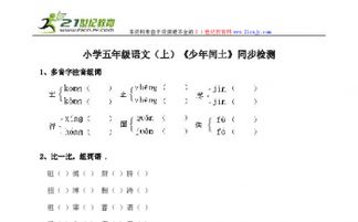 闰闰土的闰怎么组词 闰闰土的闰怎么组词