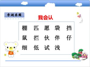 伙伴的伴是怎么组词 伙伴的伴是怎么组词