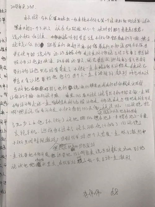 童怎么写组词