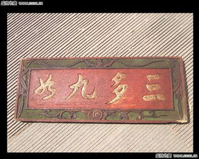 匾怎么组词语 匾怎么组词语