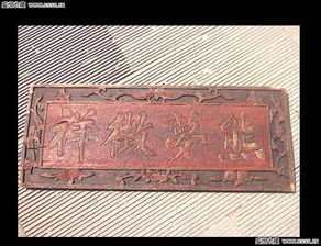 匾怎么组词语 匾怎么组词语