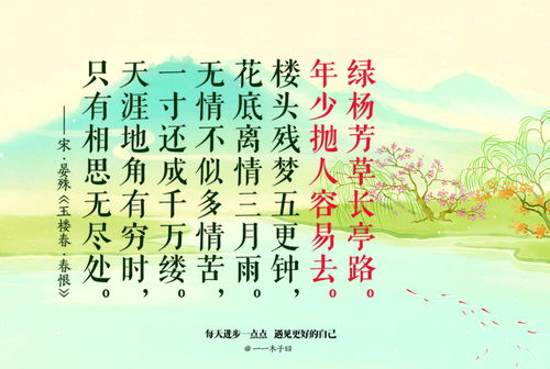 蝴蝶杨柳醉春烟怎么组词