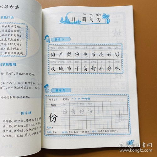 宁愿的拼音加组词怎么写