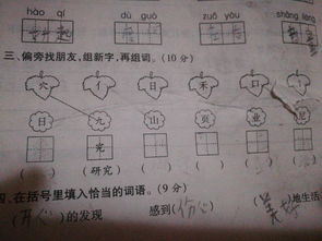 怀的朋怎么组词 怀的朋怎么组词