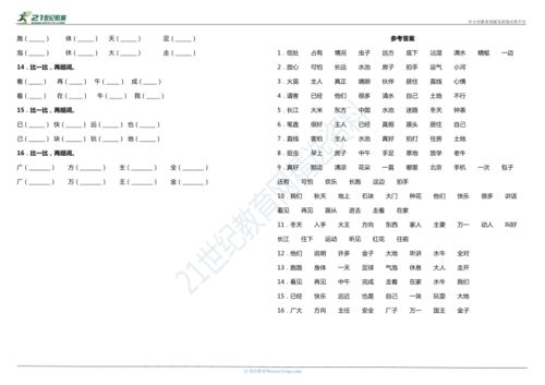 汹怎么组词和拼音部首 汹怎么组词和拼音部首