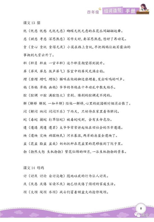 与作为语气词怎么组词