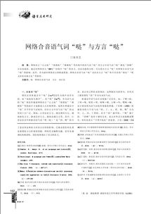 与作为语气词怎么组词