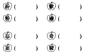 尖尖怎么组词