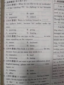 立即的急可以怎么组词