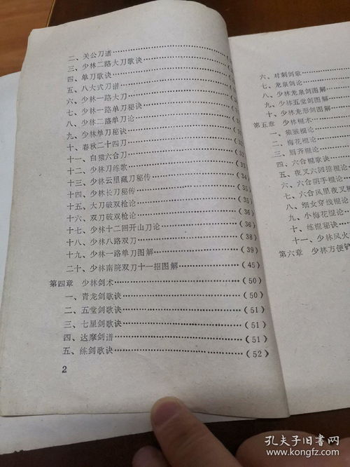 棍子棍怎么组词