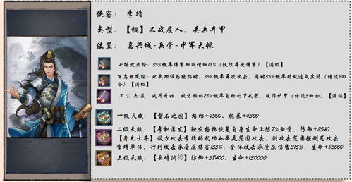 棍子棍怎么组词