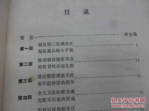 棍子棍怎么组词