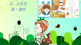 包书包的包怎么组词