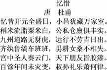 祺的意思和组词怎么写